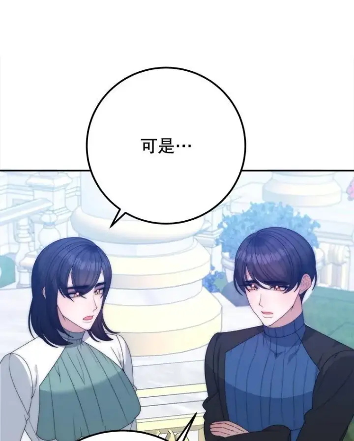 漫画《未来每步都是花路》116.骑士团训练场第8张图