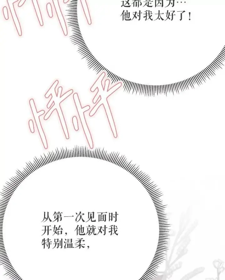 《未来每步都是花路》120.第120话图10