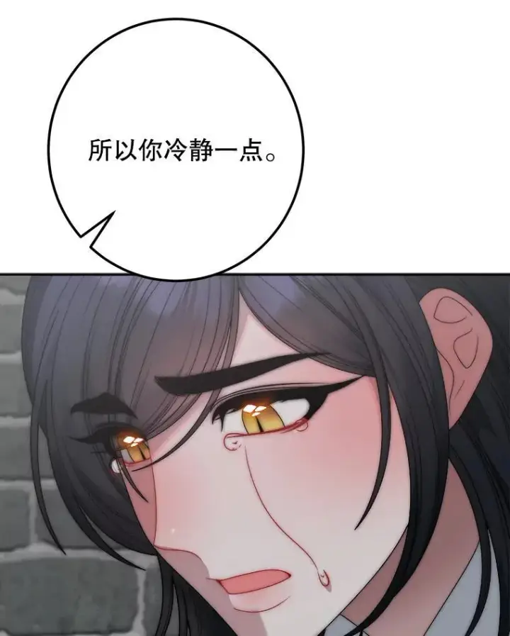 《未来每步都是花路》120.第120话图103