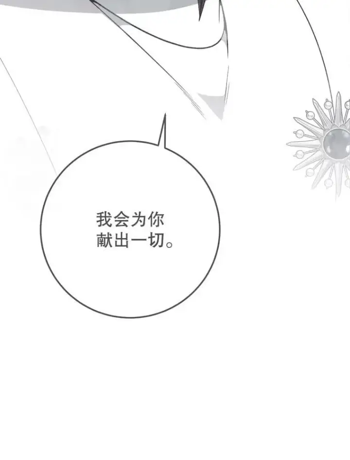 《未来每步都是花路》120.第120话图16