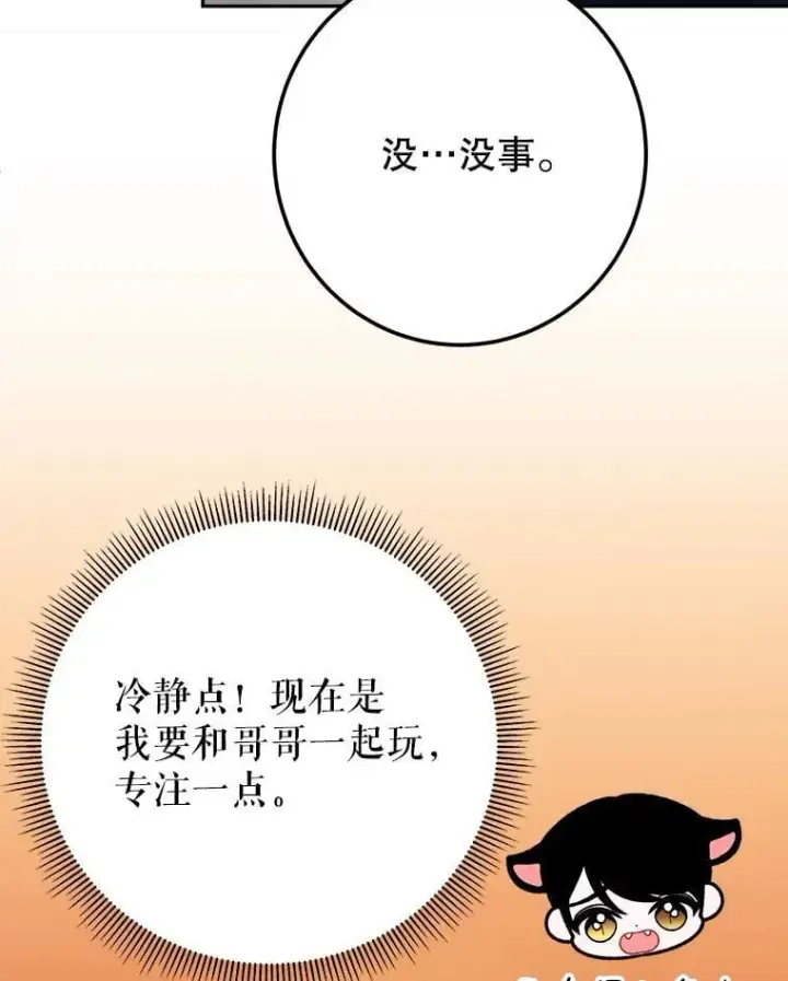 《未来每步都是花路》120.第120话图20
