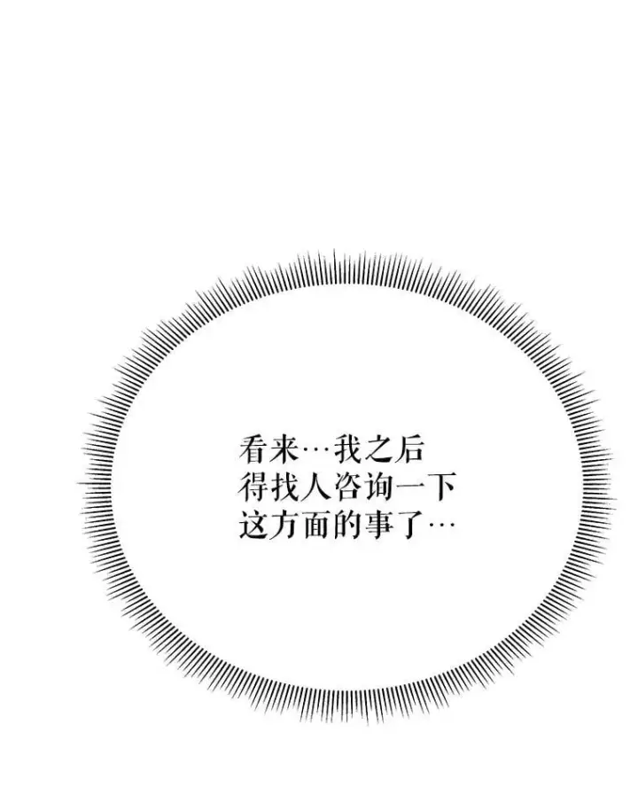 《未来每步都是花路》120.第120话图22