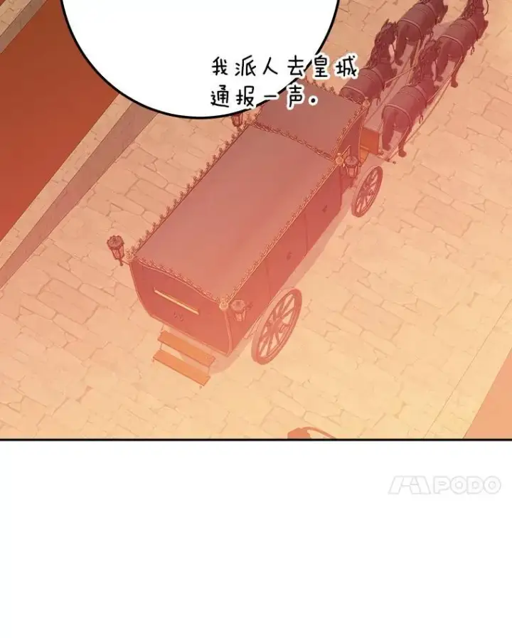 《未来每步都是花路》120.第120话图24