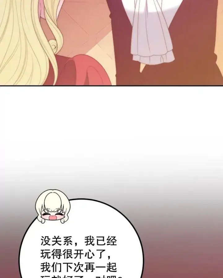 《未来每步都是花路》120.第120话图26