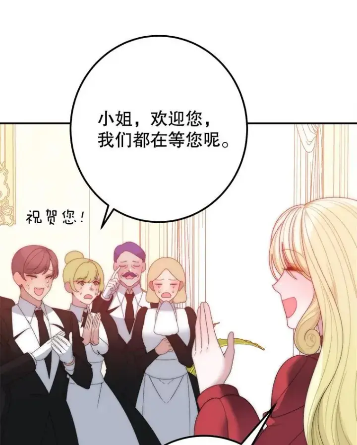 《未来每步都是花路》120.第120话图31