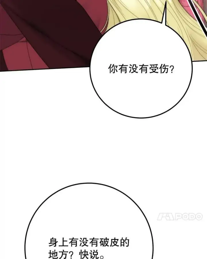 《未来每步都是花路》120.第120话图35