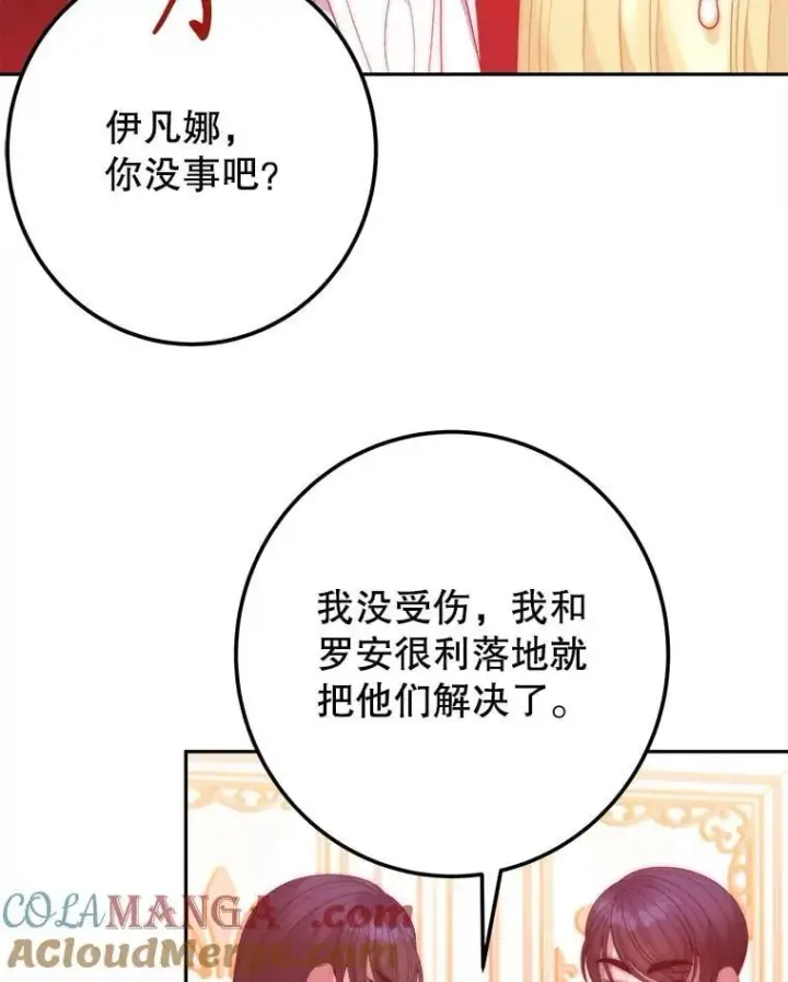 《未来每步都是花路》120.第120话图37