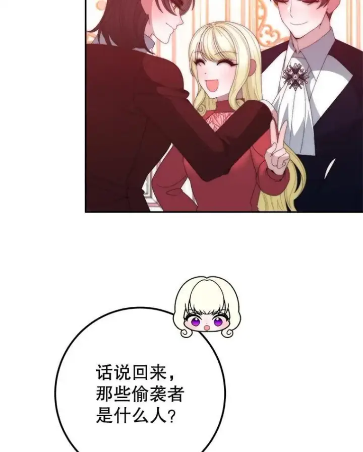 《未来每步都是花路》120.第120话图38