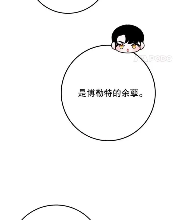 《未来每步都是花路》120.第120话图39