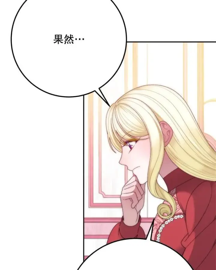 《未来每步都是花路》120.第120话图40