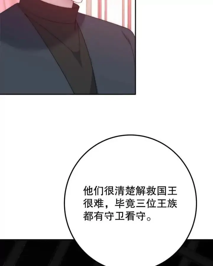《未来每步都是花路》120.第120话图44
