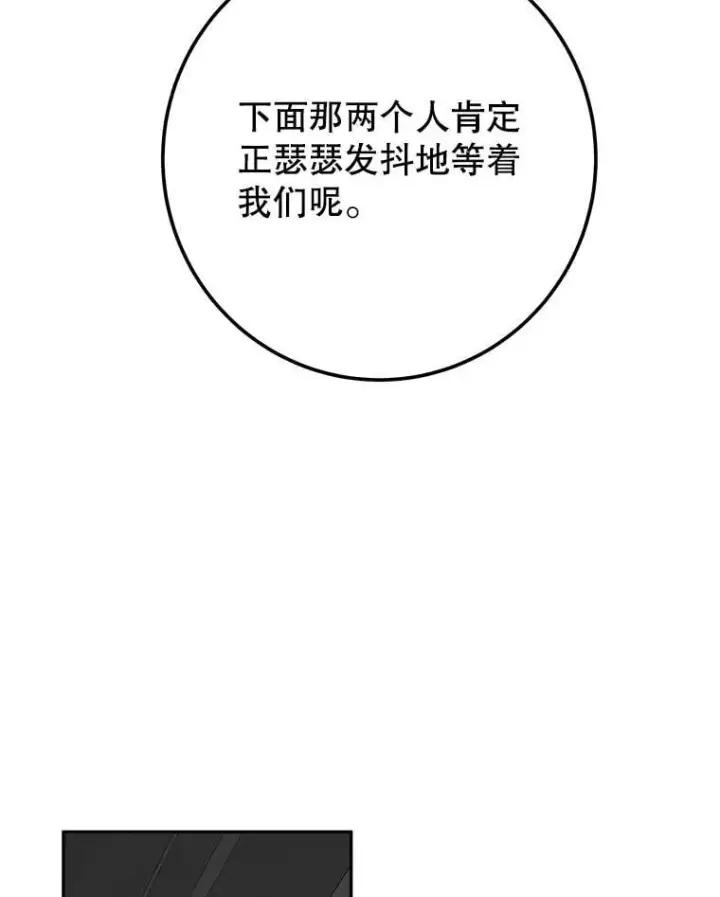 《未来每步都是花路》120.第120话图60