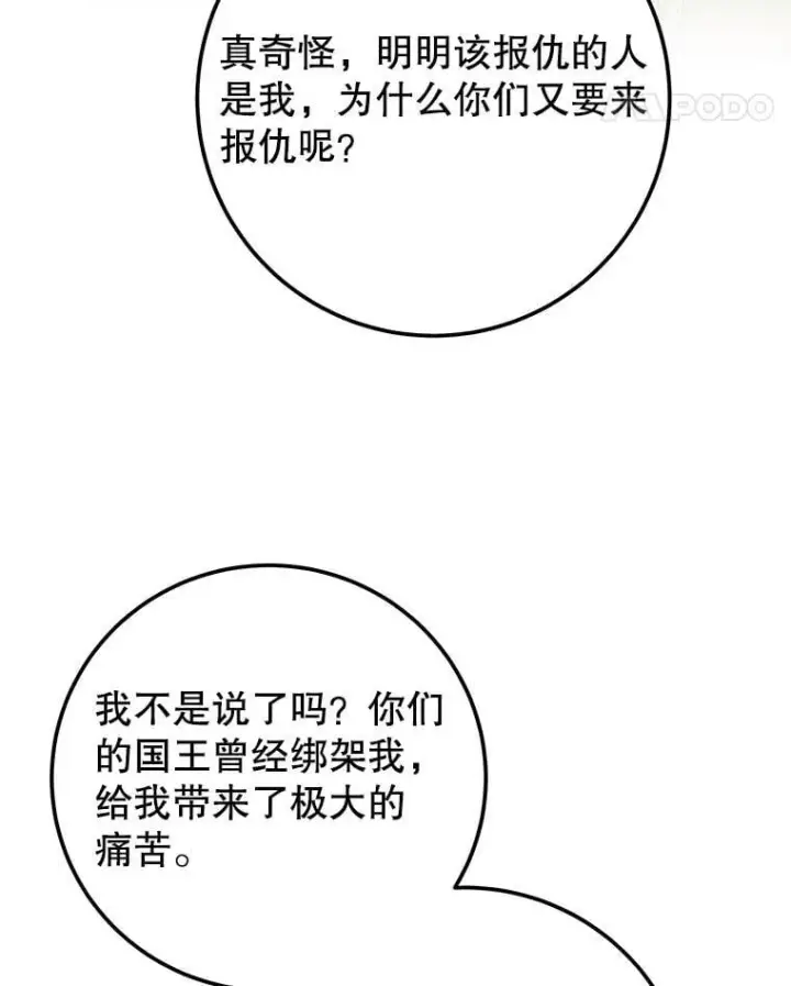 《未来每步都是花路》120.第120话图70