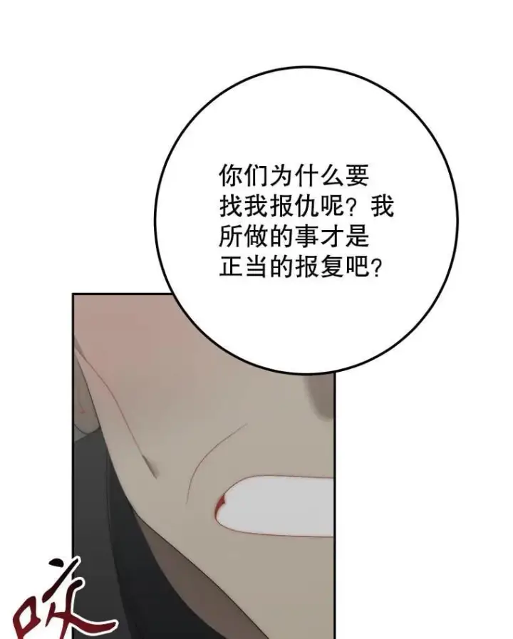 《未来每步都是花路》120.第120话图72