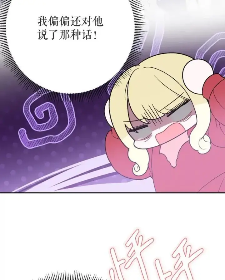 《未来每步都是花路》120.第120话图8