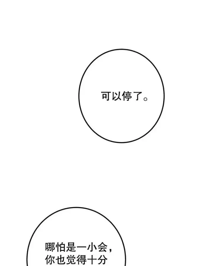 《未来每步都是花路》120.第120话图91