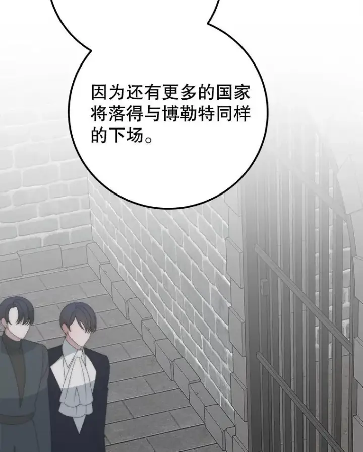 《未来每步都是花路》120.第120话图95
