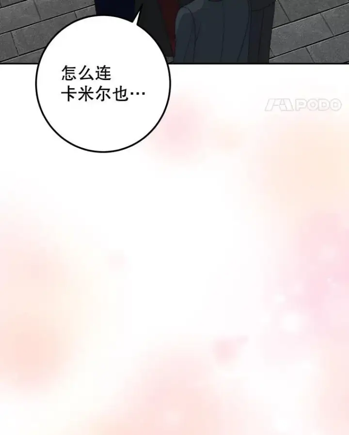 《未来每步都是花路》120.审问偷袭者图111