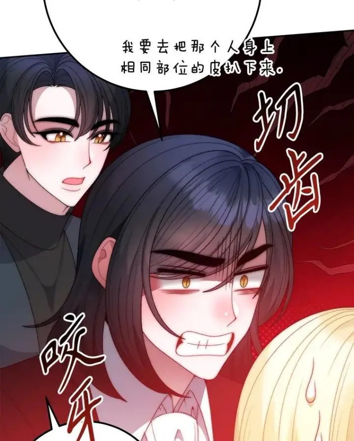 《未来每步都是花路》120.审问偷袭者图36