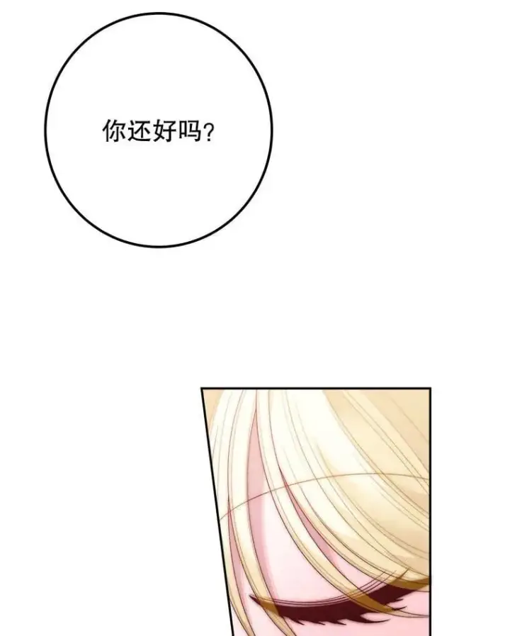 《未来每步都是花路》120.审问偷袭者图48