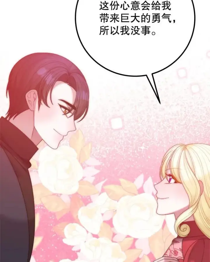 《未来每步都是花路》120.审问偷袭者图52