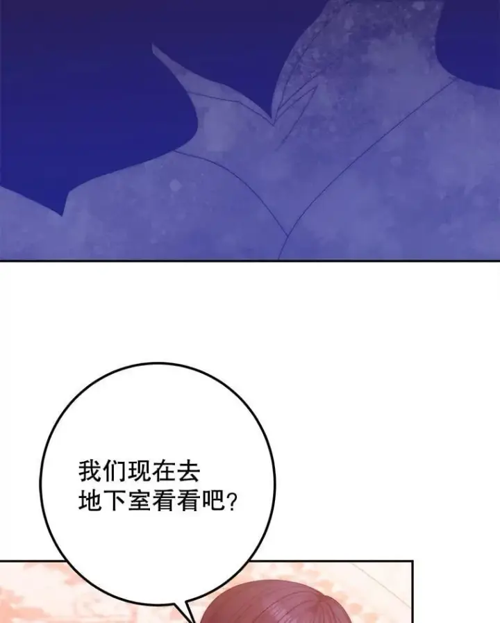 《未来每步都是花路》120.审问偷袭者图58