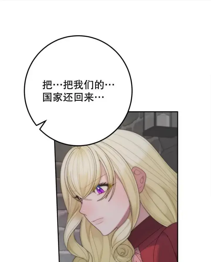 《未来每步都是花路》120.审问偷袭者图67