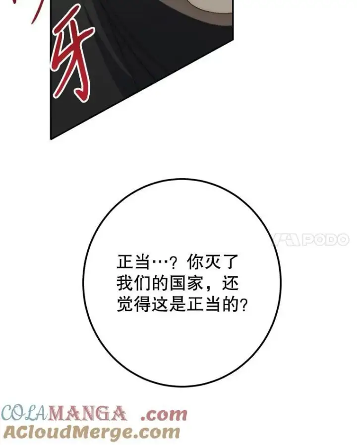 《未来每步都是花路》120.审问偷袭者图73