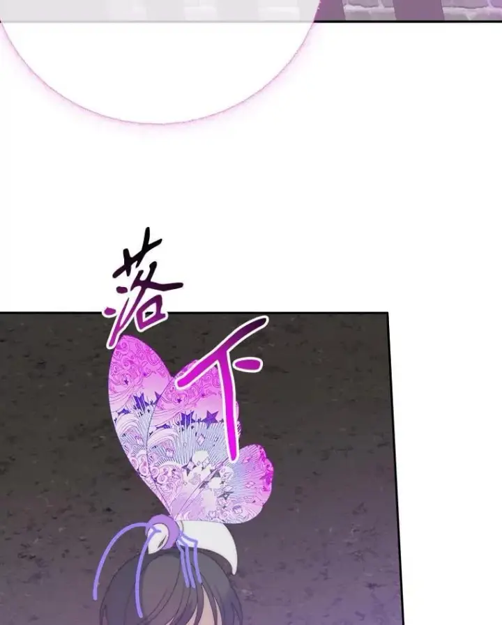 《未来每步都是花路》120.审问偷袭者图82