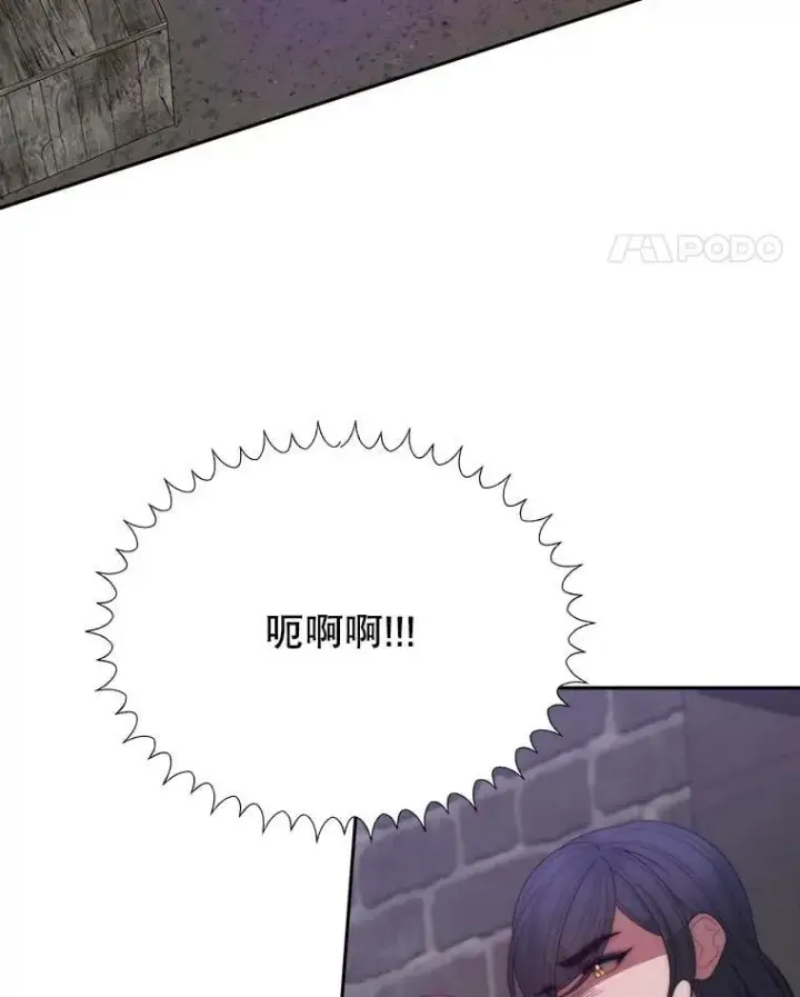 《未来每步都是花路》120.审问偷袭者图87