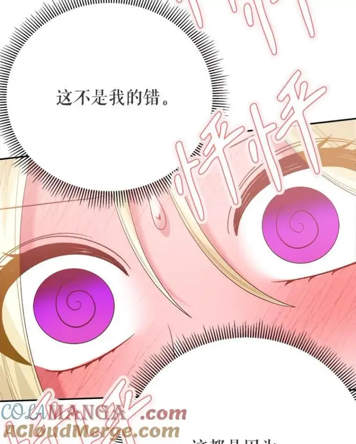 《未来每步都是花路》120.审问偷袭者图9