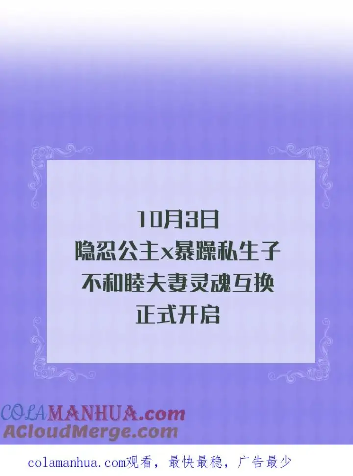 《为了帮助你理解》0.序章图12