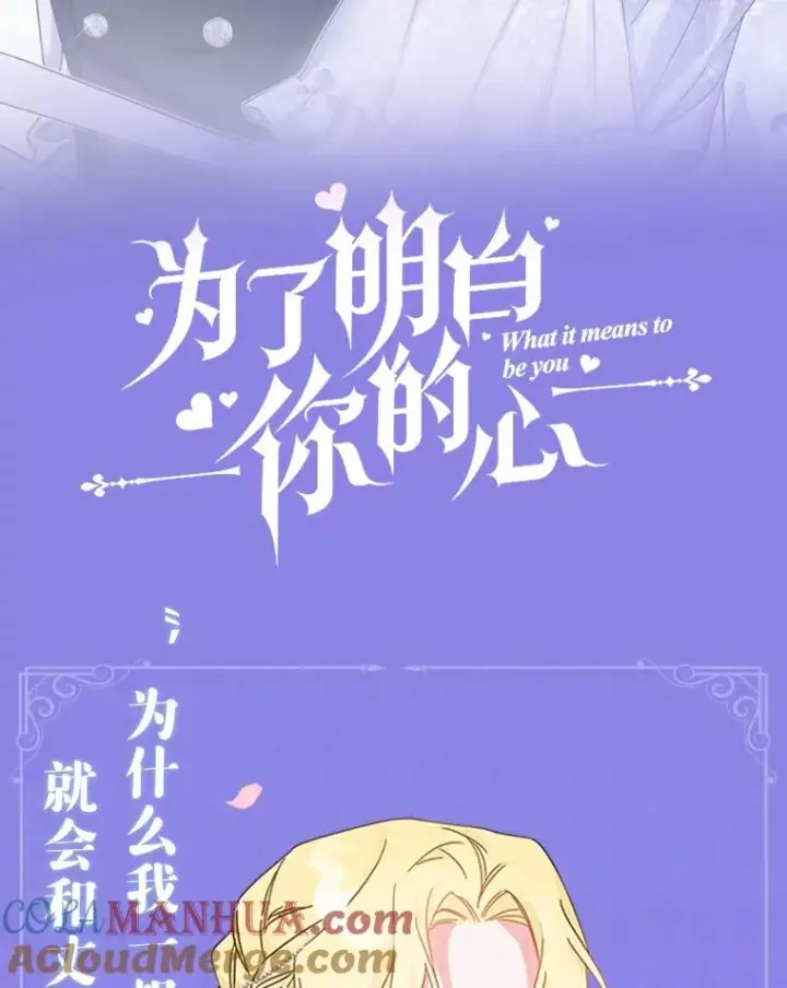 《为了帮助你理解》0.序章图2