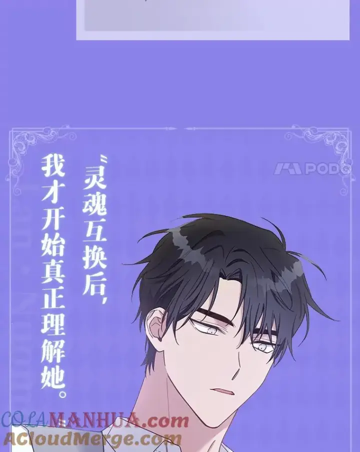 《为了帮助你理解》0.序章图4