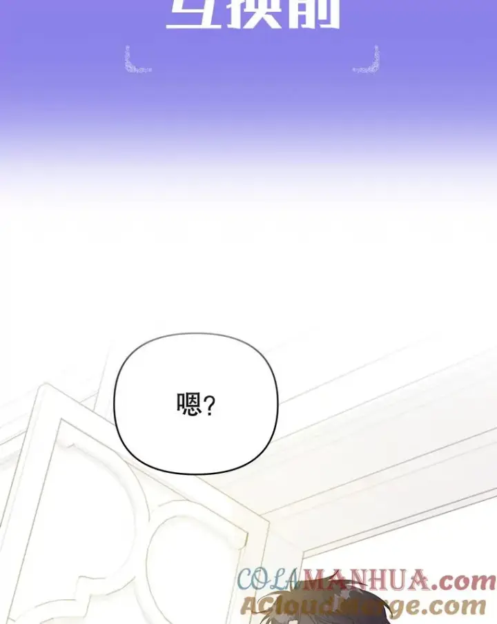 《为了帮助你理解》0.序章图6