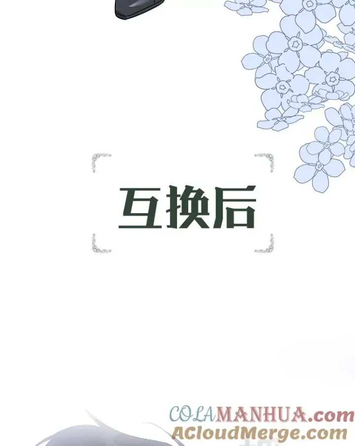 《为了帮助你理解》0.序章图9