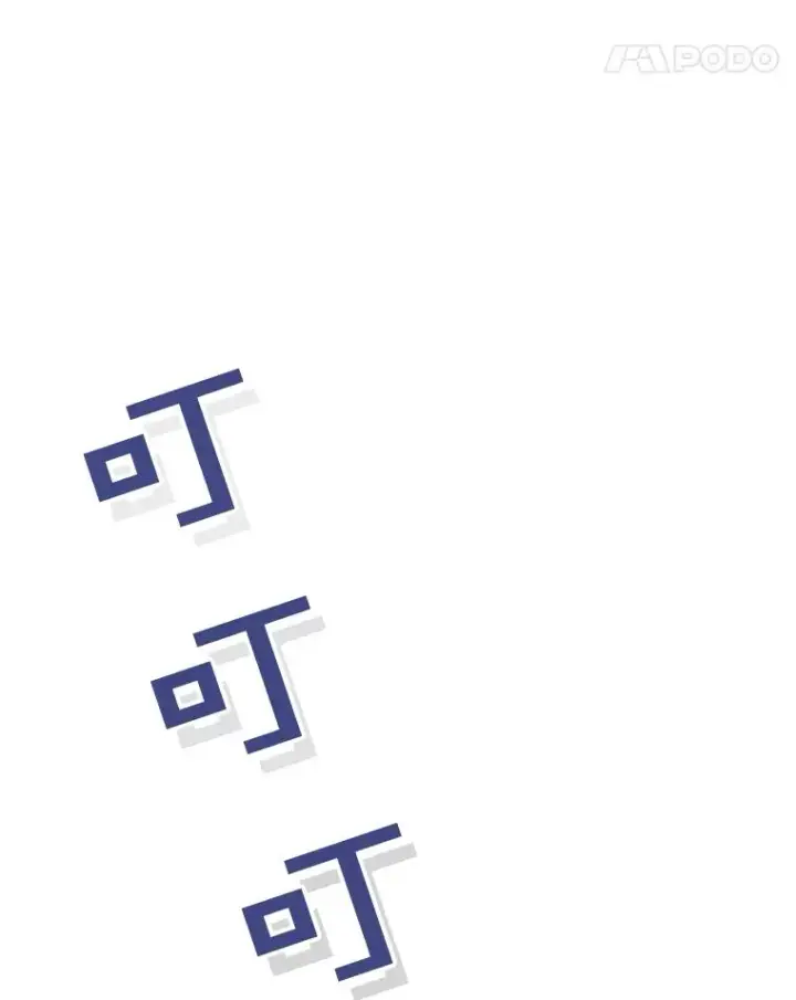 漫画《为了帮助你理解》1.皇室解散第103张图