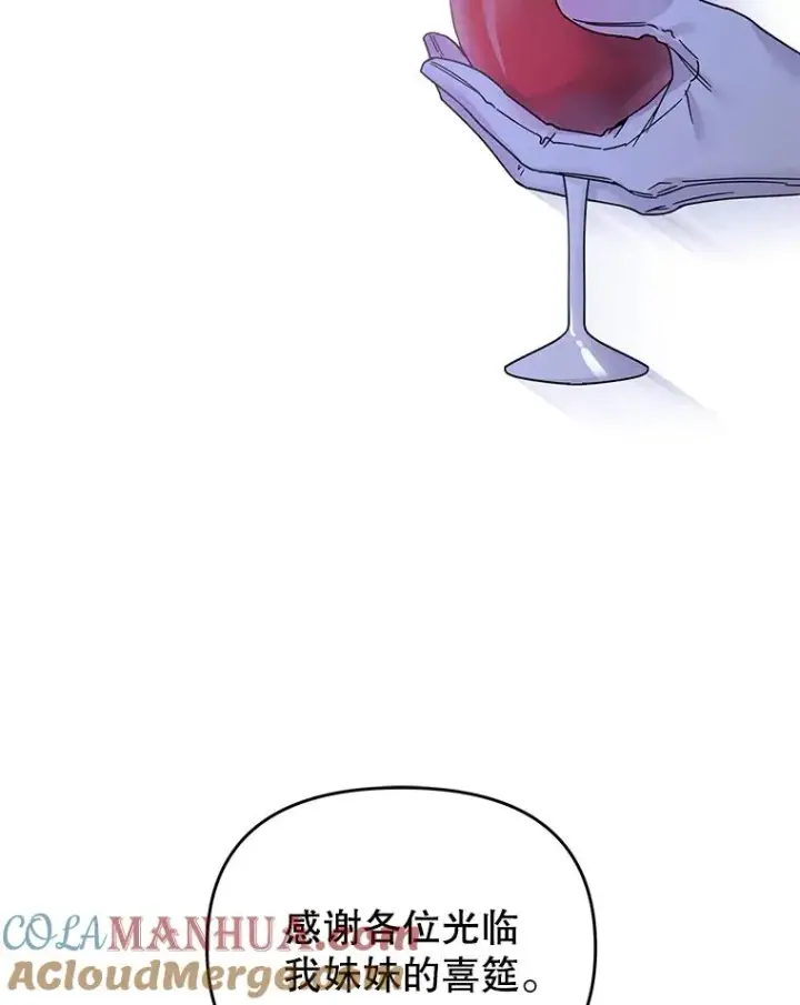 漫画《为了帮助你理解》1.皇室解散第105张图