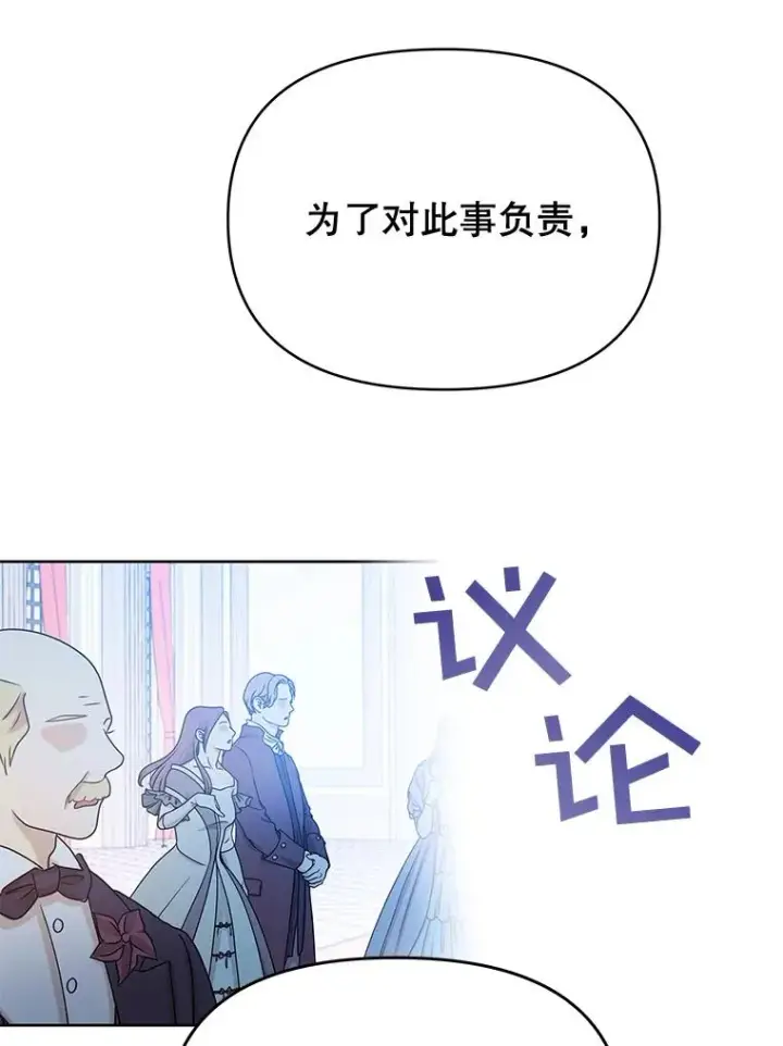 漫画《为了帮助你理解》1.皇室解散第114张图