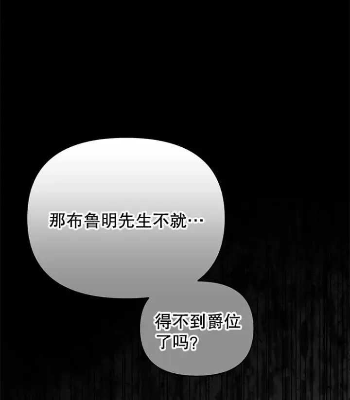 漫画《为了帮助你理解》1.皇室解散第123张图