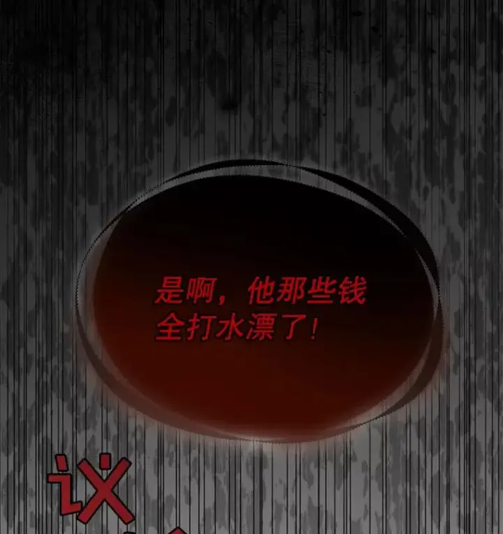 漫画《为了帮助你理解》1.皇室解散第124张图