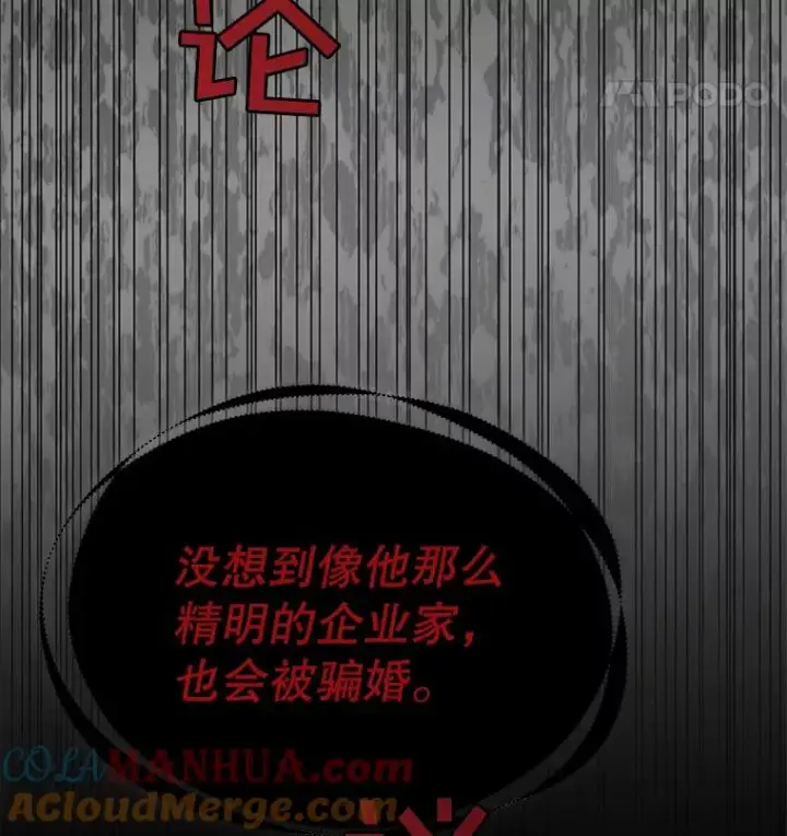 漫画《为了帮助你理解》1.皇室解散第125张图