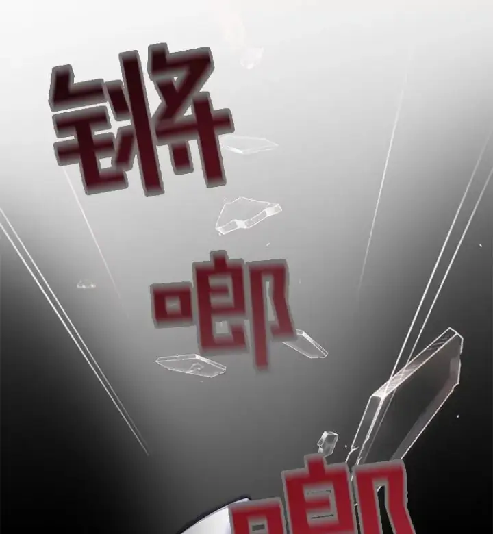 漫画《为了帮助你理解》1.皇室解散第130张图