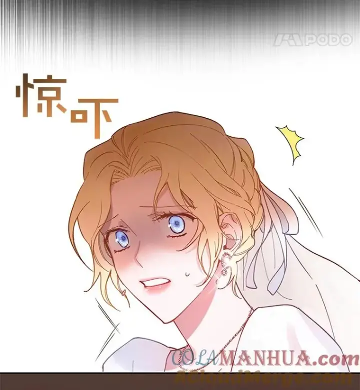 漫画《为了帮助你理解》1.皇室解散第133张图
