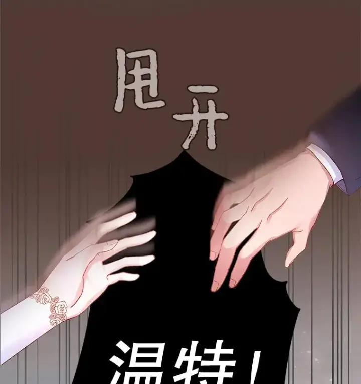 漫画《为了帮助你理解》1.皇室解散第134张图