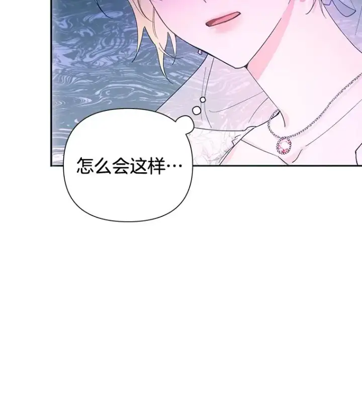 漫画《为了帮助你理解》1.皇室解散第138张图