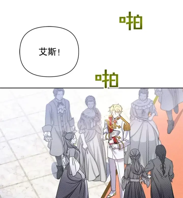 漫画《为了帮助你理解》1.皇室解散第139张图