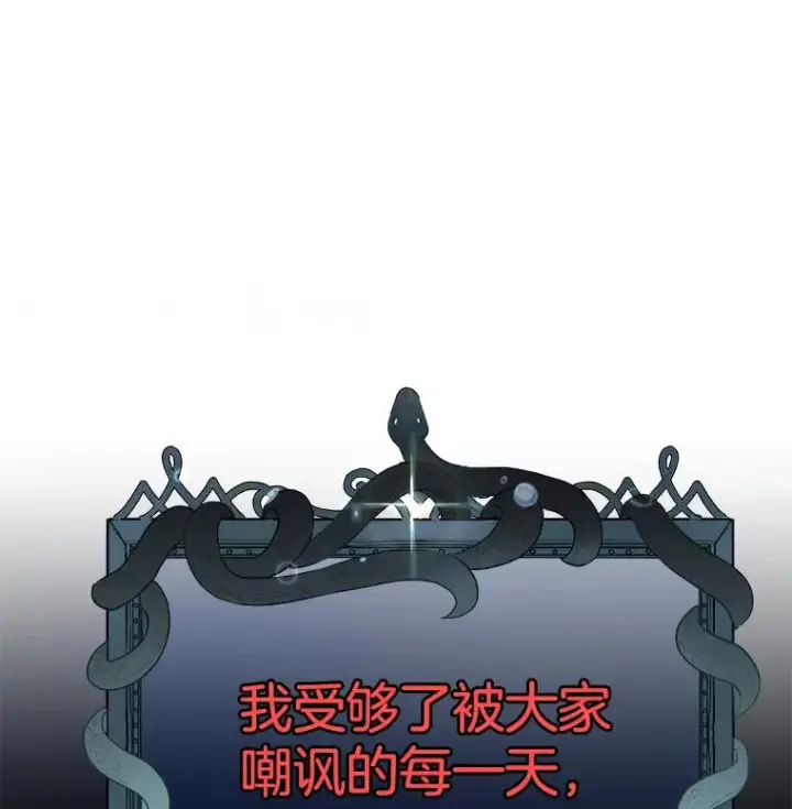 漫画《为了帮助你理解》1.皇室解散第14张图