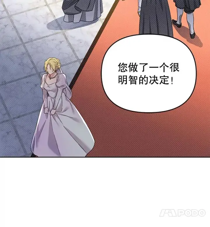 漫画《为了帮助你理解》1.皇室解散第140张图