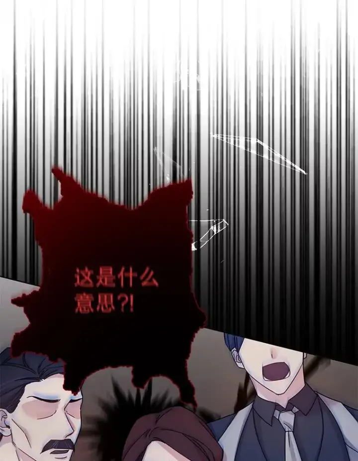 漫画《为了帮助你理解》1.皇室解散第147张图